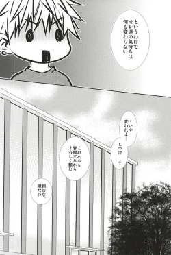 Page 25 of Konna Hazu ja Nakatta no ni R