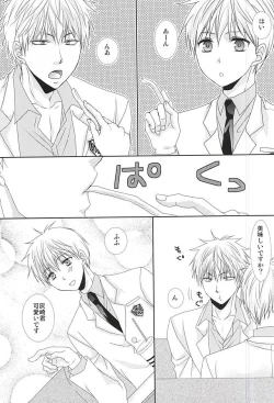 Page 2 of Konna Hazu ja Nakatta no ni R