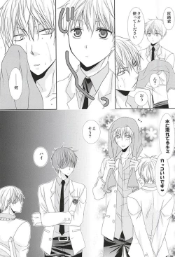 Page 6 of Konna Hazu ja Nakatta no ni R