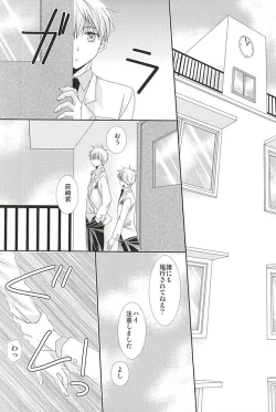 Page 9 of Konna Hazu ja Nakatta no ni R