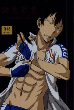 Page 1 of Yokunen  Ja I