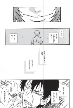 Page 24 of Yokunen  Ja I