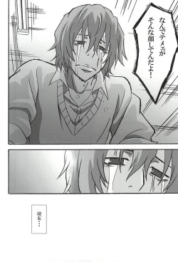 Page 25 of Yokunen  Ja I