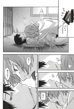 Page 27 of Yokunen  Ja I