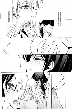 Page 14 of Sasayaku You ni Koi o Shite