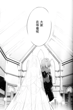 Page 31 of Sasayaku You ni Koi o Shite