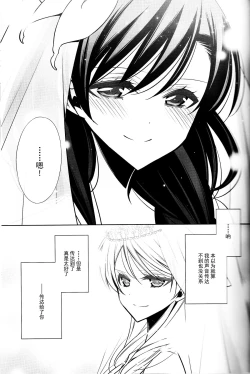 Page 37 of Sasayaku You ni Koi o Shite