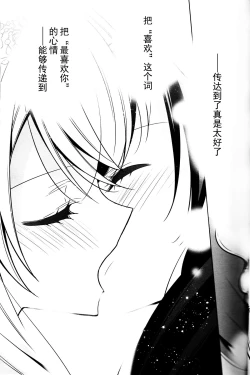 Page 39 of Sasayaku You ni Koi o Shite