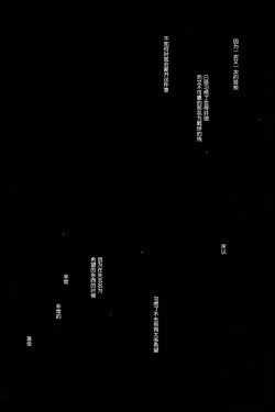 Page 6 of Sasayaku You ni Koi o Shite