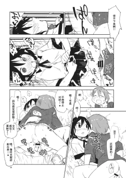 Page 14 of Hello, Goodbye