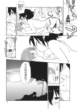 Page 18 of Hello, Goodbye