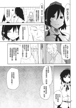 Page 21 of Hello, Goodbye