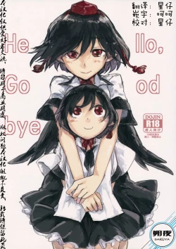 Page 2 of Hello, Goodbye