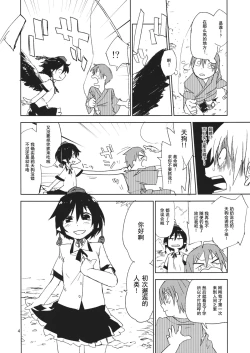 Page 4 of Hello, Goodbye