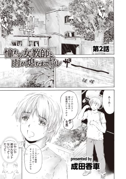 Page 158 of COMIC Ananga Ranga Vol. 8