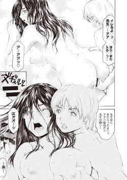 Page 166 of COMIC Ananga Ranga Vol. 8