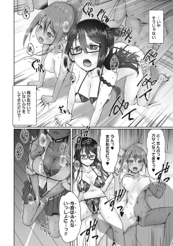 Page 193 of COMIC Ananga Ranga Vol. 8