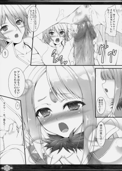 Page 10 of Princess Judgment