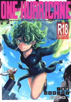Page 1 of ONEKutsujoku no Tatsumaki