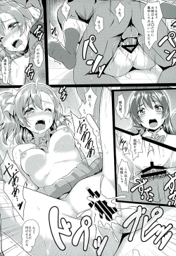 Page 14 of HONOUMIKAN