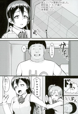 Page 31 of HONOUMIKAN