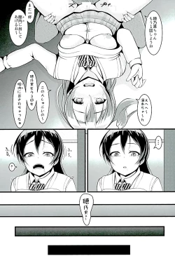 Page 42 of HONOUMIKAN