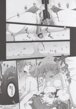 Page 16 of Motto Nitori ga Sanae wo Karametoru!