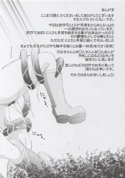 Page 25 of Motto Nitori ga Sanae wo Karametoru!