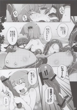 Page 5 of Motto Nitori ga Sanae wo Karametoru!