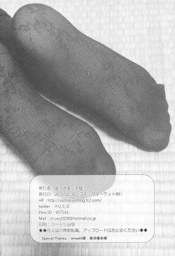 Page 17 of Kashima-chan ga Funde kureru Fuyu no Omake Bon