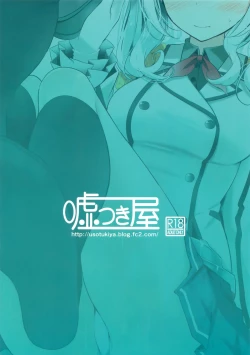 Page 18 of Kashima-chan ga Funde kureru Fuyu no Omake Bon