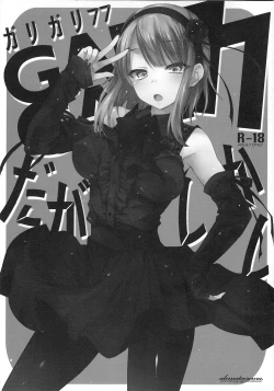 Page 3 of GARIGARI77