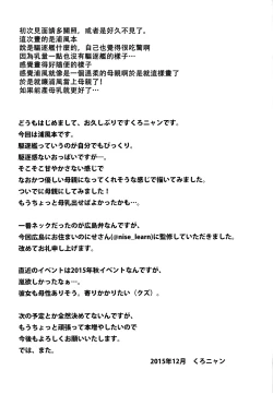 Page 20 of Urakaze no Gohoubi