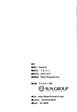 Page 21 of Urakaze no Gohoubi