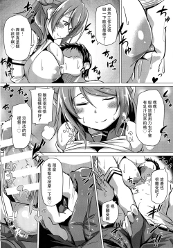 Page 6 of Urakaze no Gohoubi