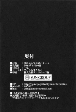 Page 34 of Inran Elf Oyako to Orc