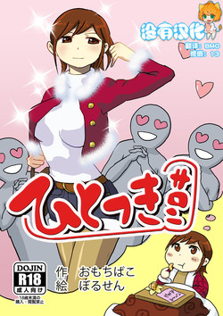 Download Hitotsuki Salon