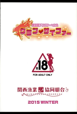 Page 19 of Kikuutei Delivery Health Gran Cypher