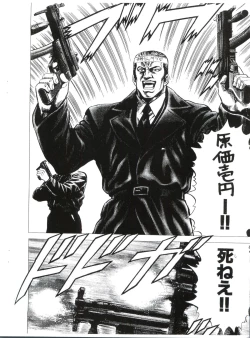 Page 12 of Doki Marugoto Sakaki! Onnadarake no