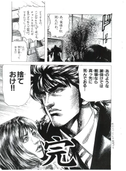 Page 13 of Doki Marugoto Sakaki! Onnadarake no