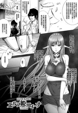 Page 104 of Ishu Kangoku