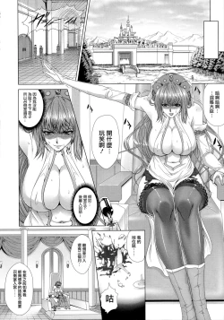 Page 142 of Ishu Kangoku