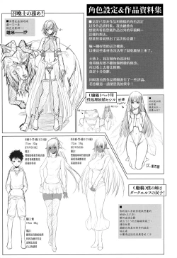 Page 167 of Ishu Kangoku