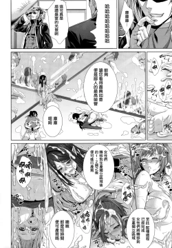 Page 48 of Ishu Kangoku