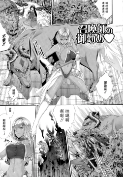 Page 73 of Ishu Kangoku