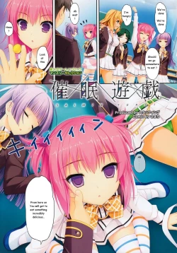 Page 1 of Saimin Yuhgi