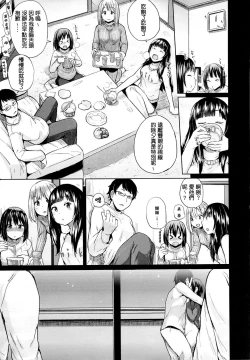 Page 5 of Oya ni Naisho no Iedexhen