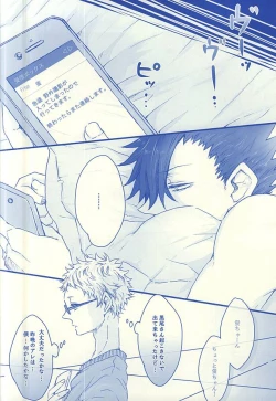 Page 21 of Aitakute 02