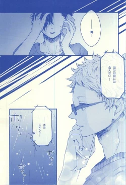 Page 30 of Aitakute 02