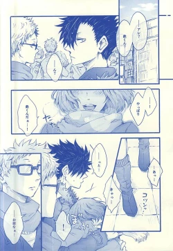 Page 3 of Aitakute 02